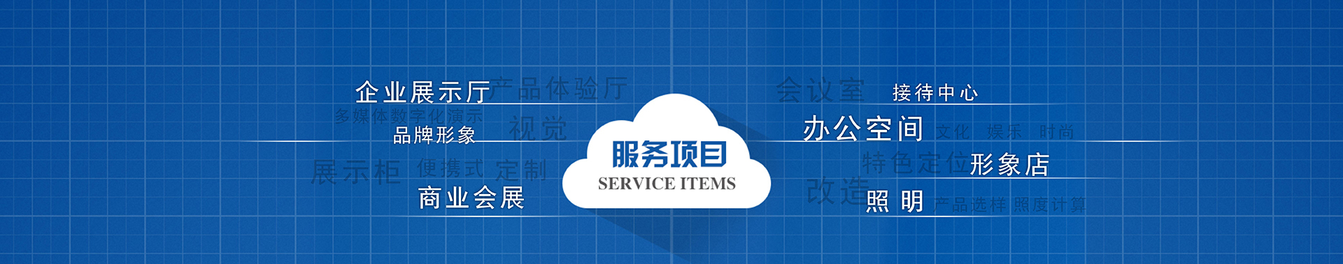 服務(wù)項(xiàng)目